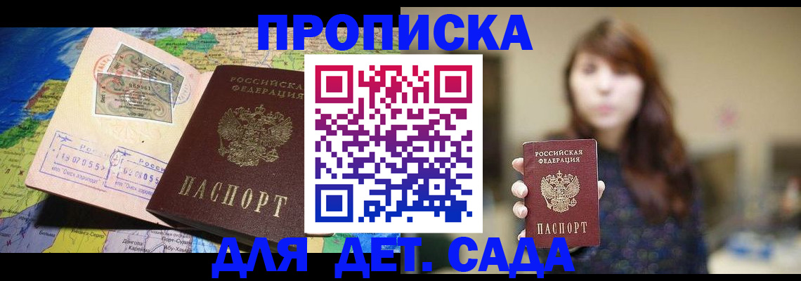 прописка гарантия в Тавде