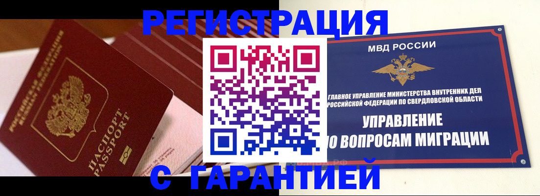 регистрация для школы в Тавде