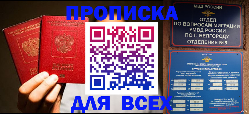 регистрация для дет. сада в Тавде