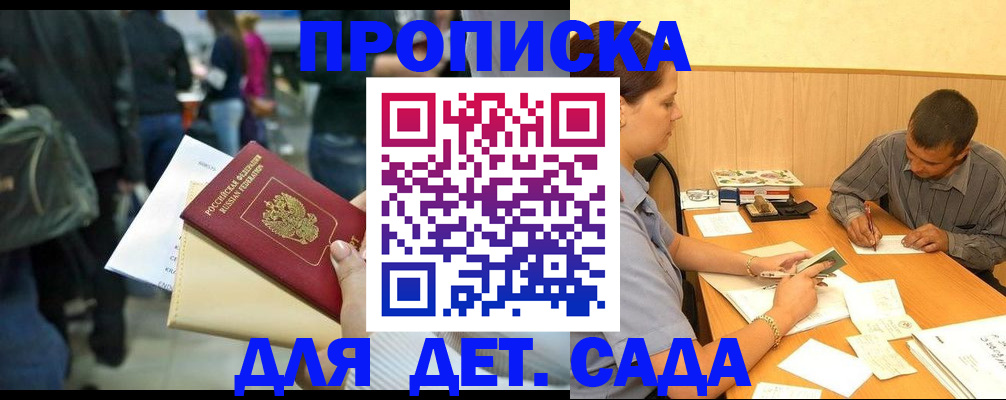 временная регистрация в Тавде