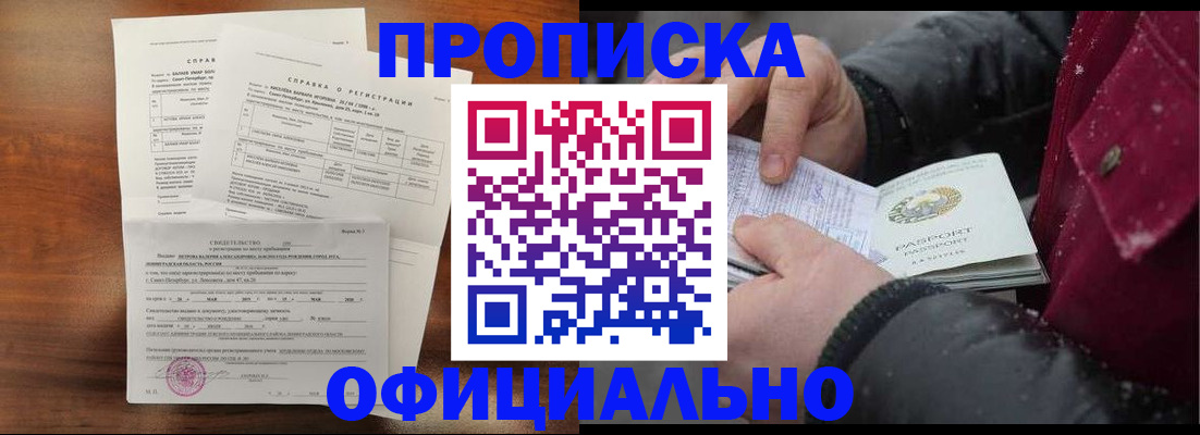 миграционный учет в Тавде