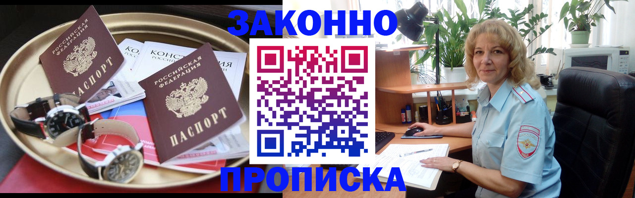 прописка в квартире в Тавде