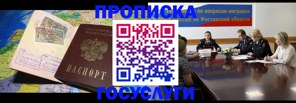 прописка ребенка в Тавде
